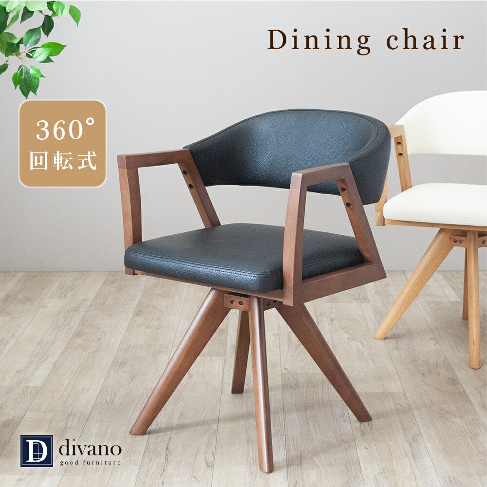 楽天市場】[5%offクーポン11日まで] ダイニングチェア 1脚 ダイニング