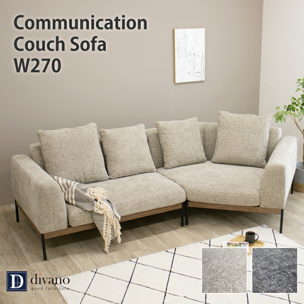 3人掛けカウチソファ幅168cm 3人掛けカウチソファ幅168cm コーナーソファ