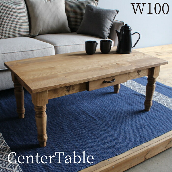 楽天市場】センターテーブル 100 引出し ローテーブル おしゃれ 木製