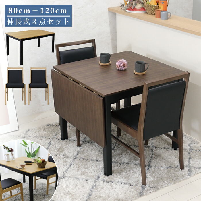 楽天市場】[7%offクーポン3/31まで] ダイニングテーブルセット 2人