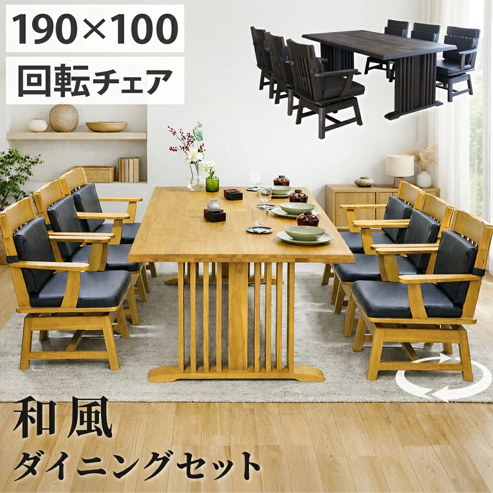 楽天市場】ダイニングテーブルセット 6人掛け 和 ダイニングセット