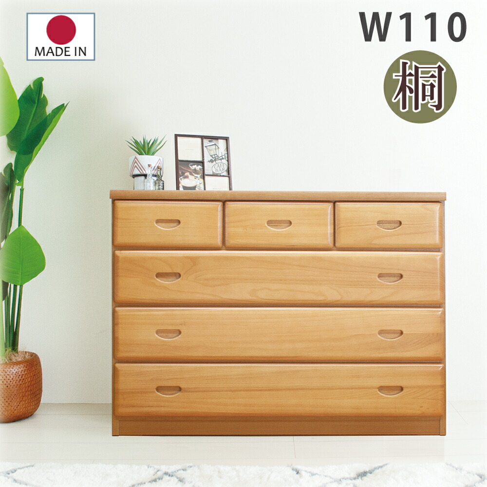 楽天市場】タンス 完成品 幅110 チェスト 4段 木製 ローチェスト 整理