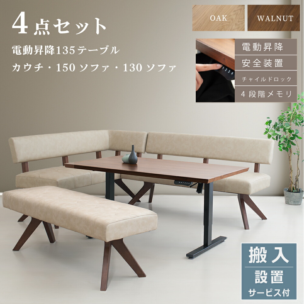 楽天市場】[7%offクーポン3/31まで] ダイニングソファ リビング