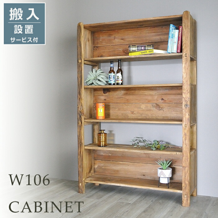 楽天市場】[7%offクーポン3/31まで] キャビネット 無垢 古材