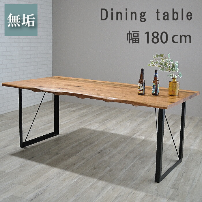 楽天市場】[7%offクーポン3/31まで] ダイニングテーブル 幅180 無垢