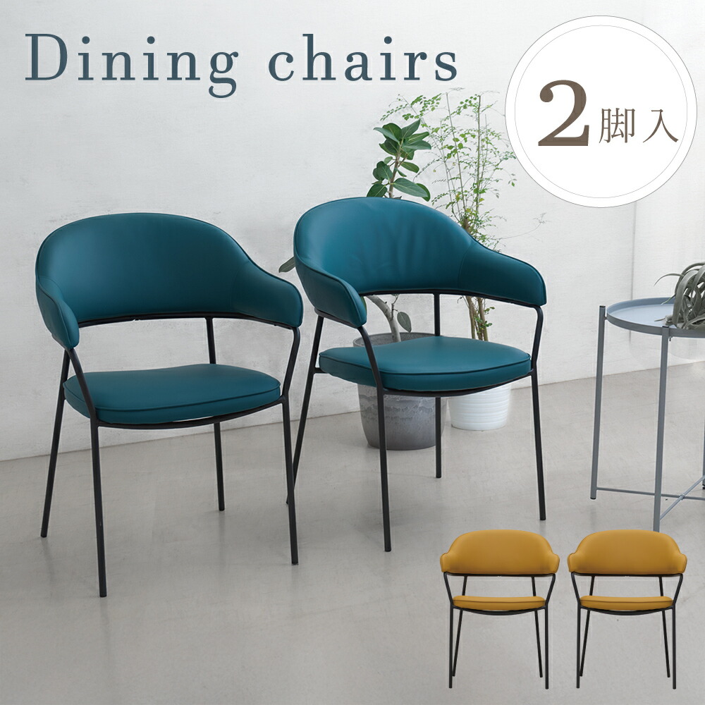 楽天市場】ターコイズ（イス・チェア｜インテリア・寝具・収納）の通販