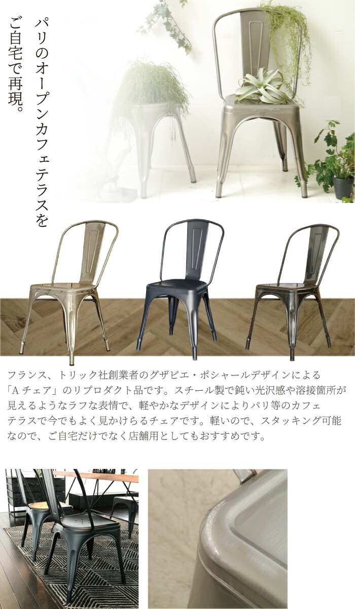 楽天市場】ダイニングチェア 2脚セット おしゃれ A-chair Aチェア リ