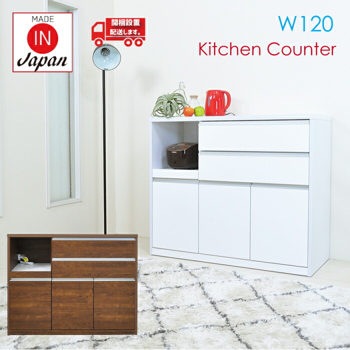 楽天市場】キッチンカウンター 幅120 間仕切り 両面 完成品 白
