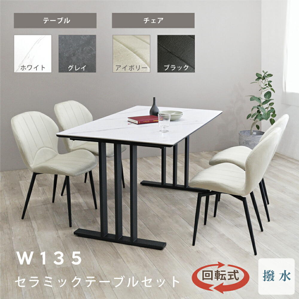 楽天市場】[5%offクーポン11日まで] ダイニングテーブルセット 4人掛け