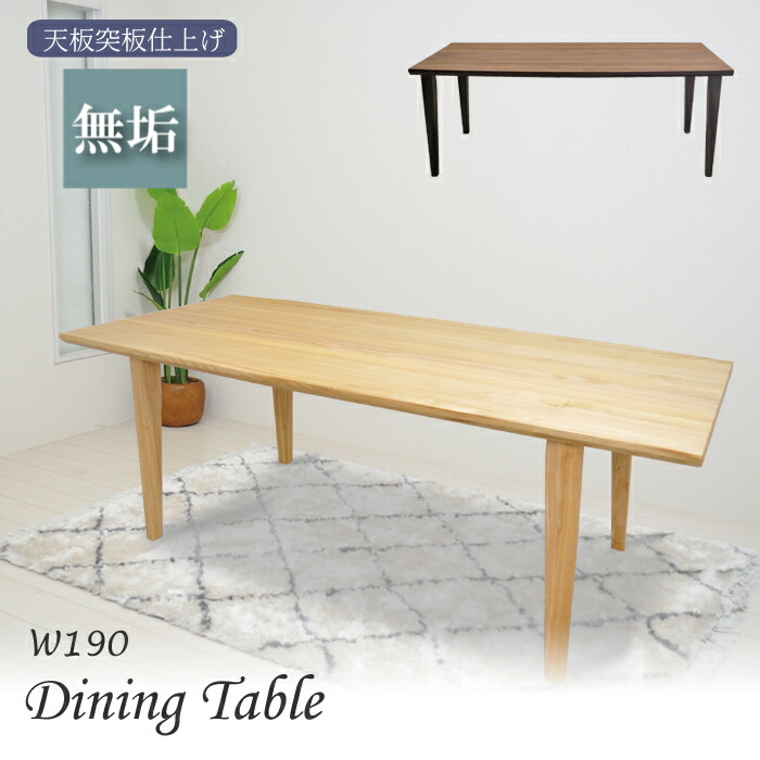 楽天市場】ダイニングテーブル おしゃれ 北欧 テーブル 幅190