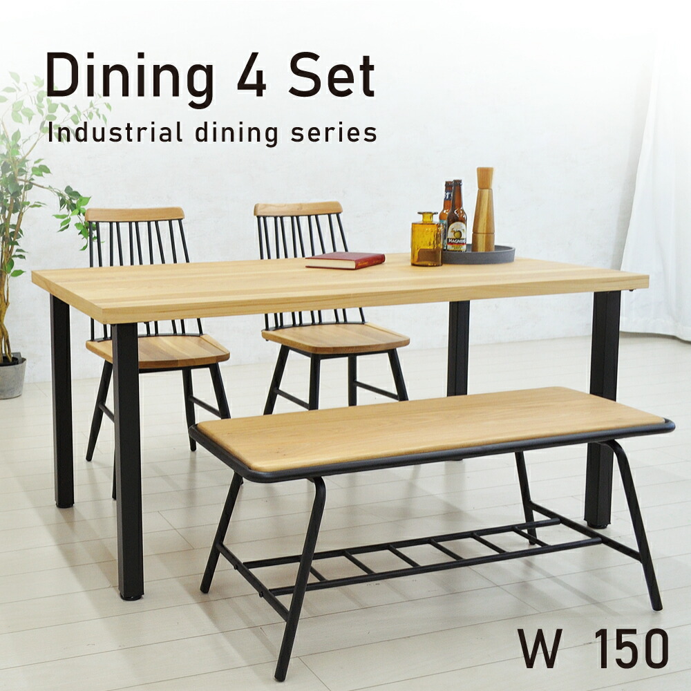 楽天市場】[10%offクーポンあり3/1～11] ダイニングテーブルセット 4人