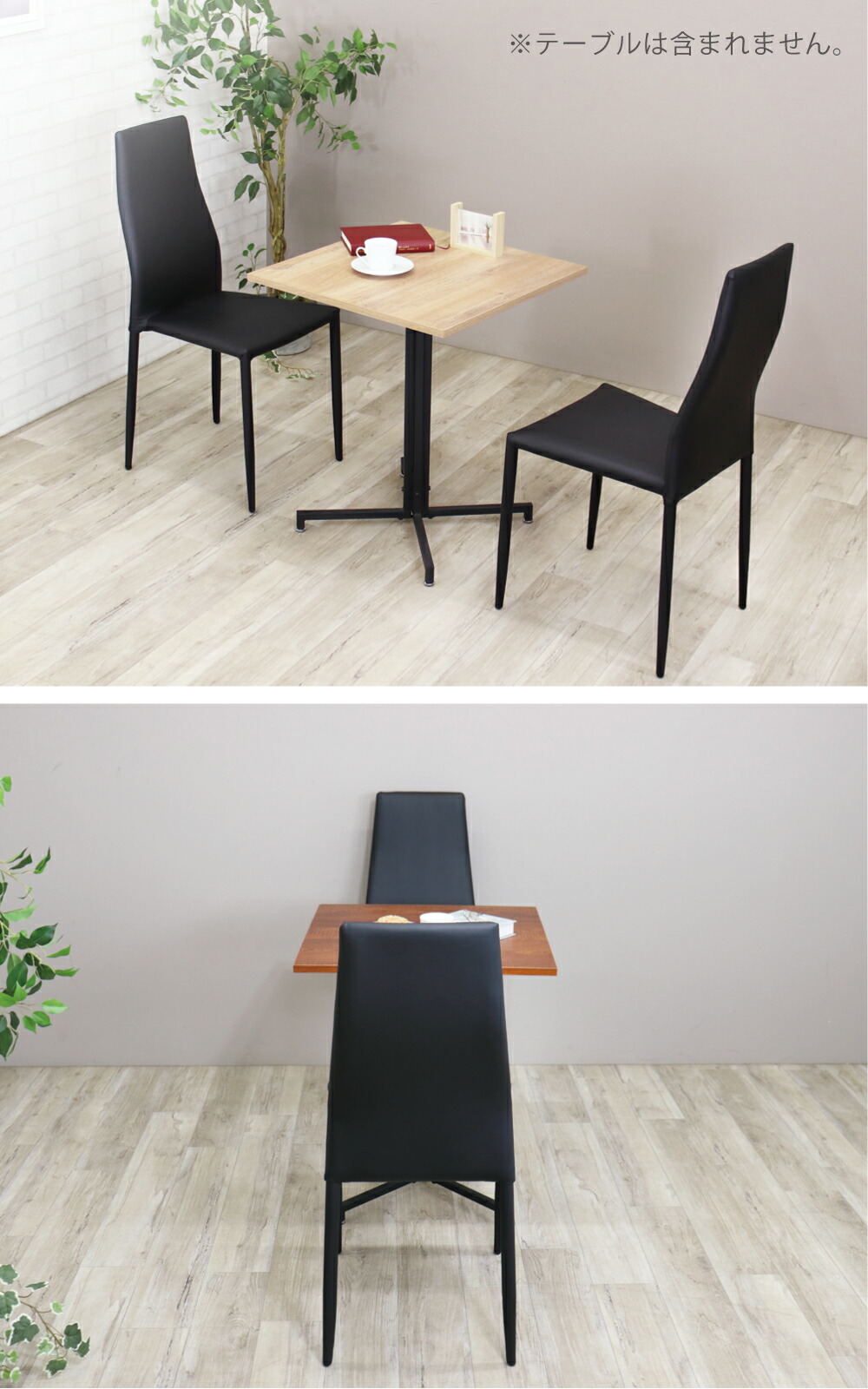 楽天市場】ダイニングチェア 2脚セット ハイバックチェアー