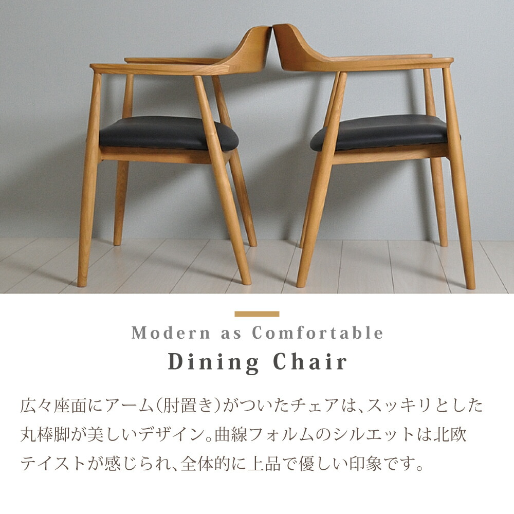楽天市場】[スーパーセール5%offクーポン11日まで] ダイニングチェア 2