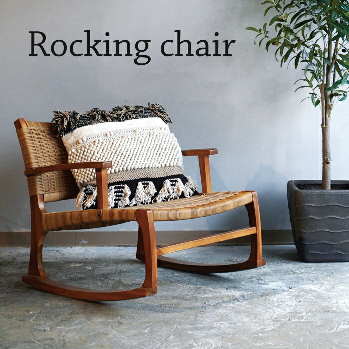 楽天市場】[スーパーセール5%offクーポン11日まで] ロッキングチェア