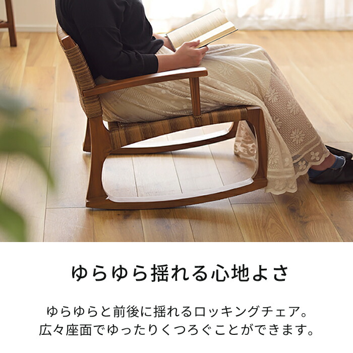 楽天市場】[スーパーセール5%offクーポン11日まで] ロッキングチェア