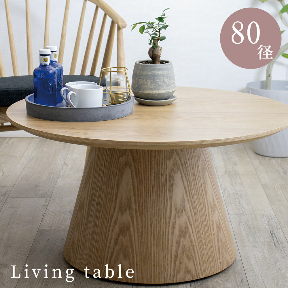 楽天市場】[スーパーセール5%offクーポン11日まで] センターテーブル