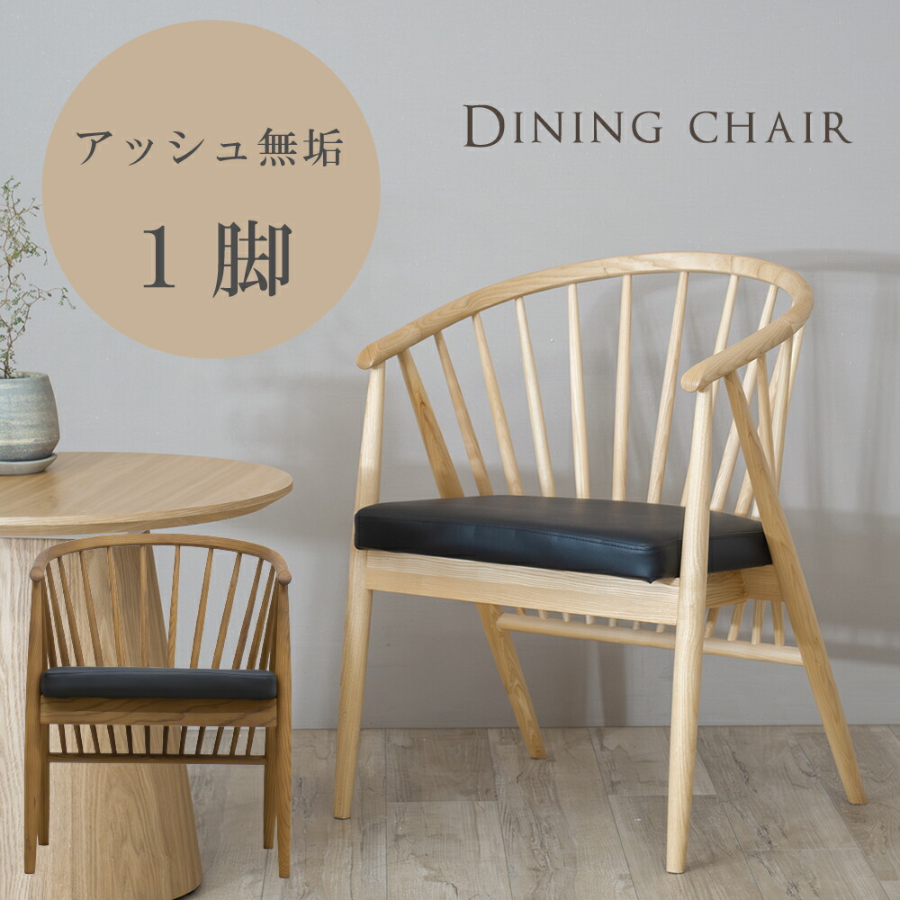 楽天市場】[スーパーセール5%offクーポン11日まで] ダイニングチェア