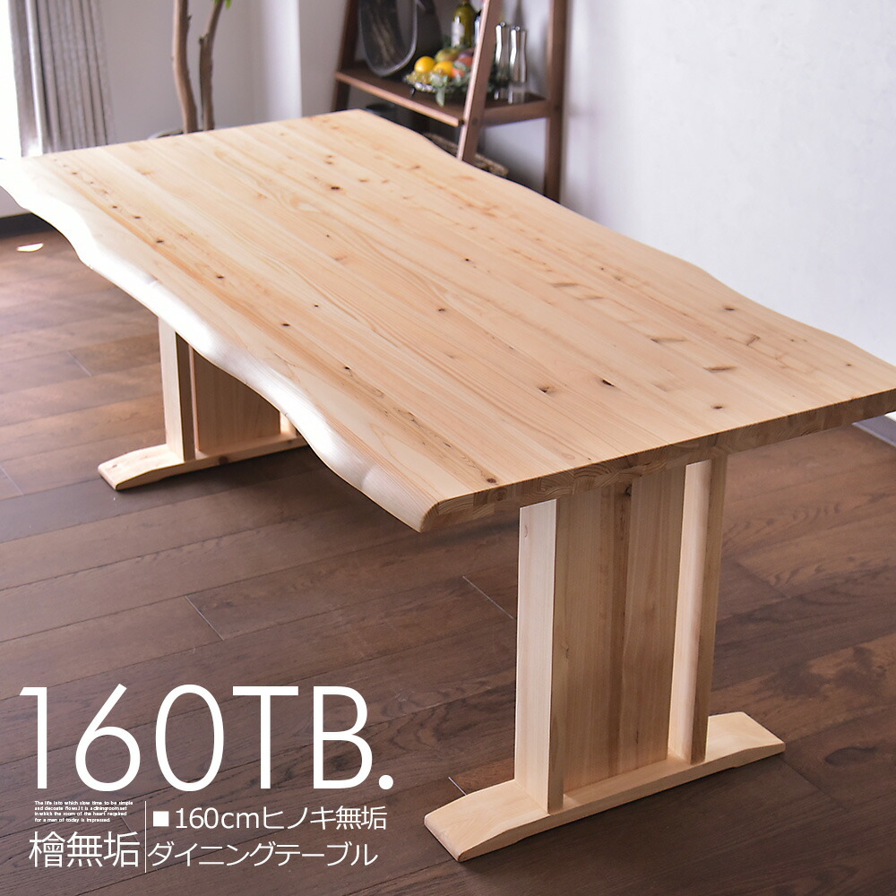 楽天市場】流木（ダイニングテーブル｜テーブル）：インテリア・寝具