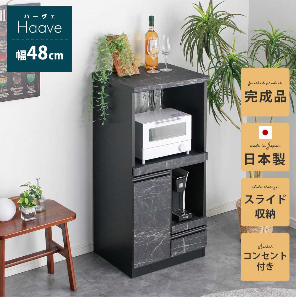 楽天市場】[10%OFF/セール割引品] レンジ台 50幅 完成品 キッチン収納