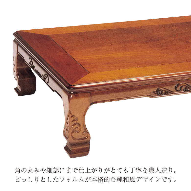 楽天市場】【10%OFF スーパーSALE】 和風座卓 座卓 彫刻入り ロー