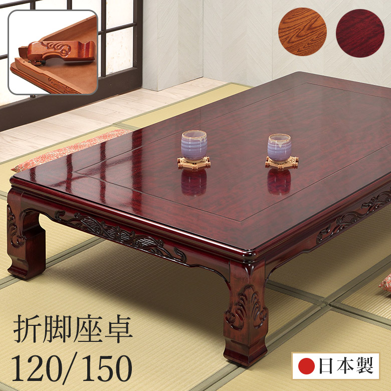楽天市場】【10%OFF スーパーSALE】 座卓 彫刻入り 和風座卓