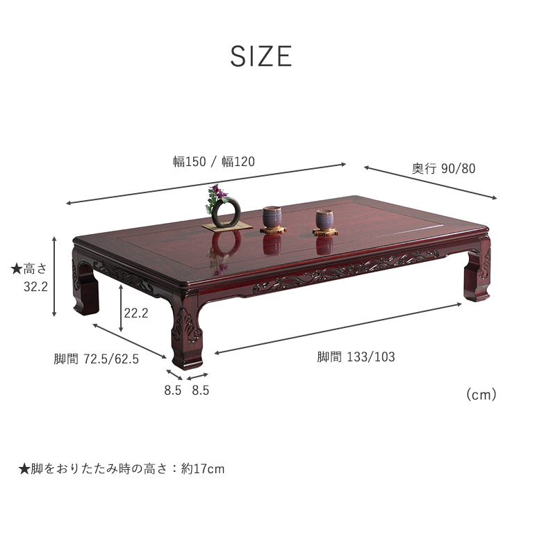 楽天市場】【10%OFF スーパーSALE】 座卓 彫刻入り 和風座卓