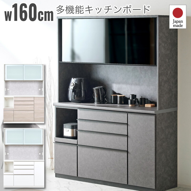 楽天市場】50%OFF 3/4 20時開始☆ 160cm レンジ台 食器棚 1600レンジ