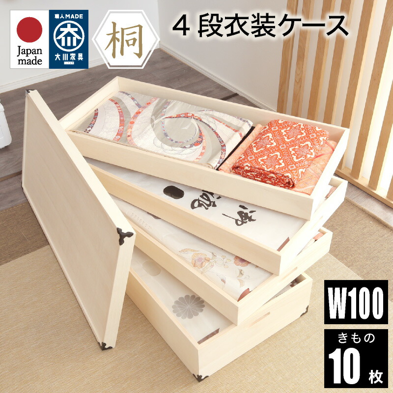 楽天市場】42%OFF 3/4 20時開始☆ 桐箱 総桐衣装ケース レギュラー