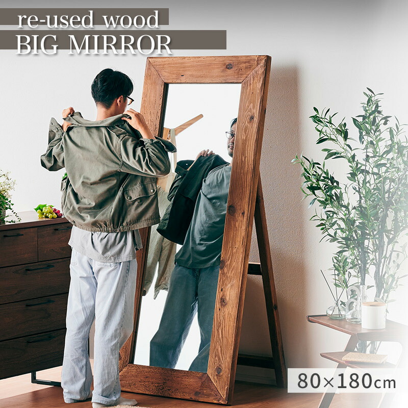 楽天市場】32%OFF 3/11 1:59迄☆ ヴィンテージ 大型ミラー 姿見 鏡