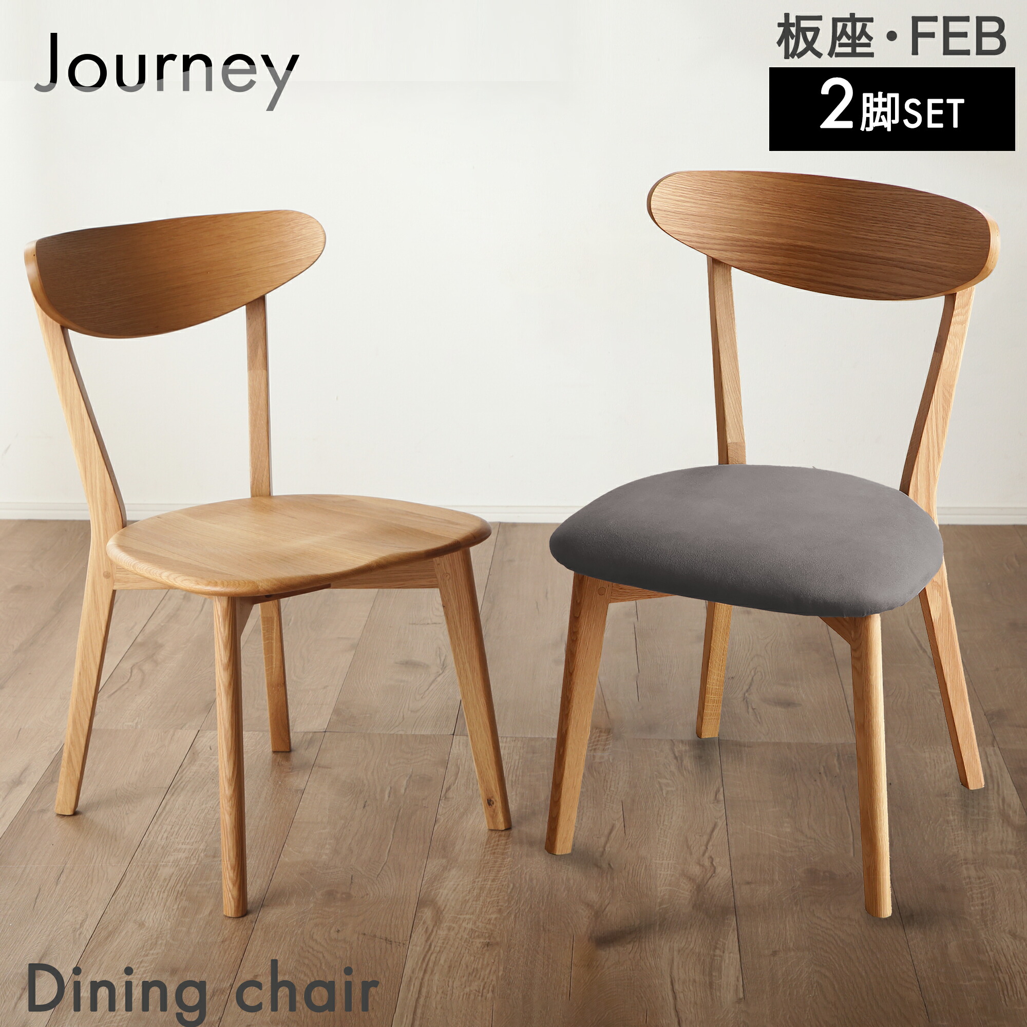 楽天市場】56%OFF 3/11 1:59迄☆ 北欧ナチュラル ダイニングチェア 2脚