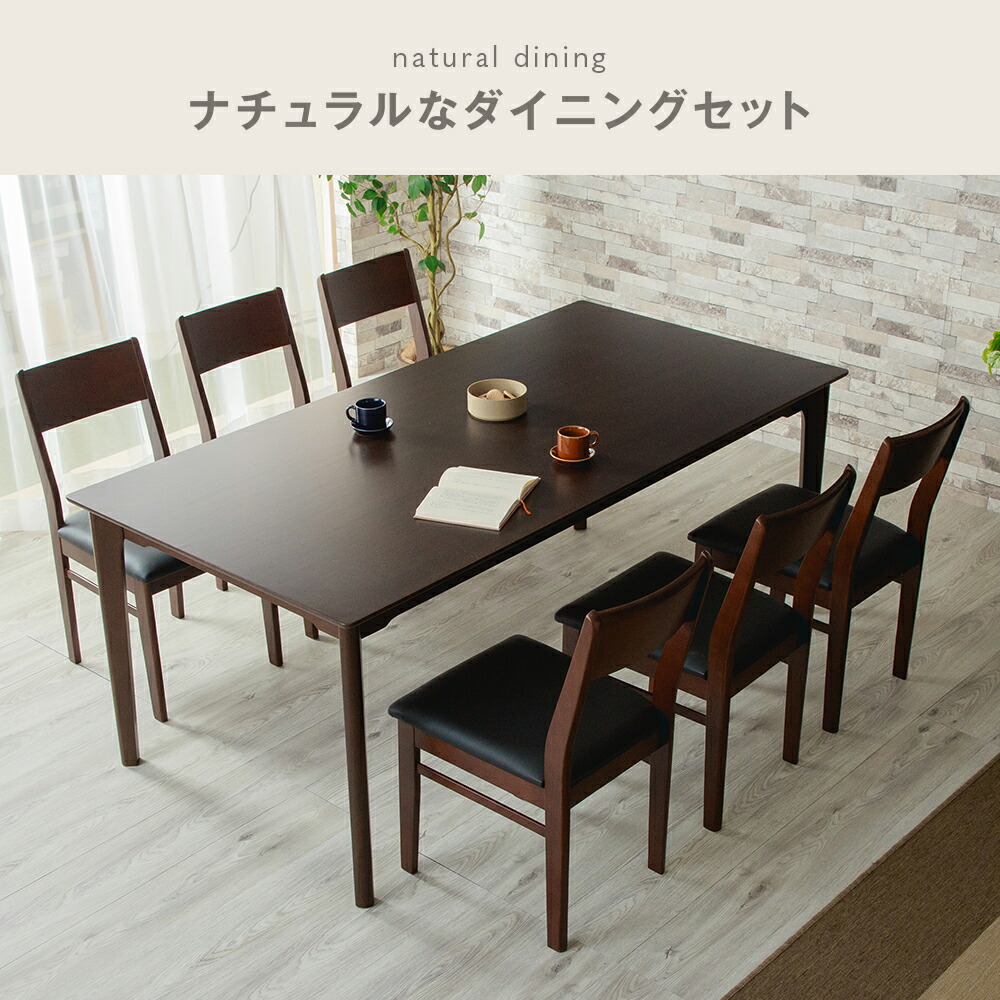 楽天市場】SALE 3/11 1:59まで☆ ダイニングセット 6人用 7点セット 6