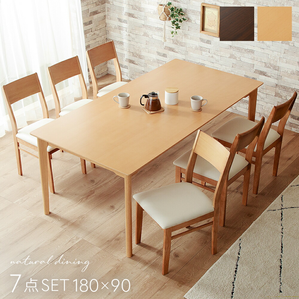 楽天市場】10%クーポン8-11日☆ ダイニングセット 6人用 7点セット 6人