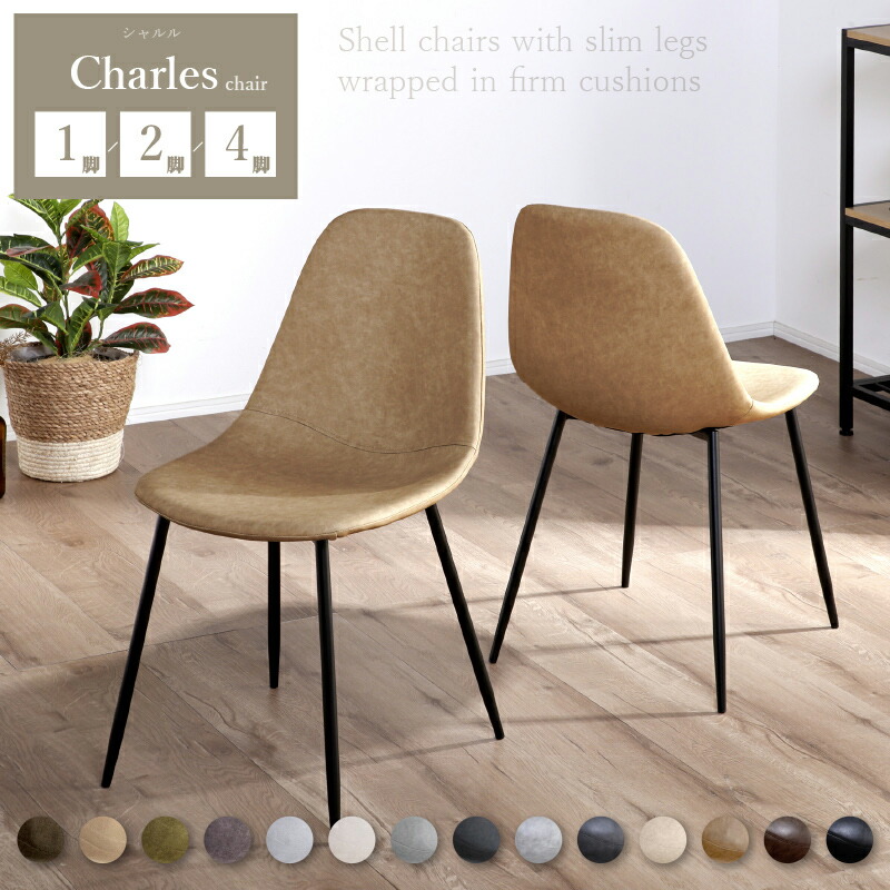 楽天市場】50%OFF 3/11 1:59迄☆ 選べる2タイプ ダイニングチェア 2脚