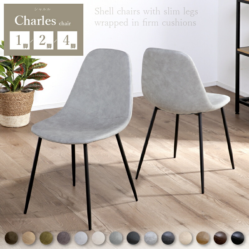 楽天市場】50%OFF 3/11 1:59迄☆ 選べる2タイプ ダイニングチェア 2脚