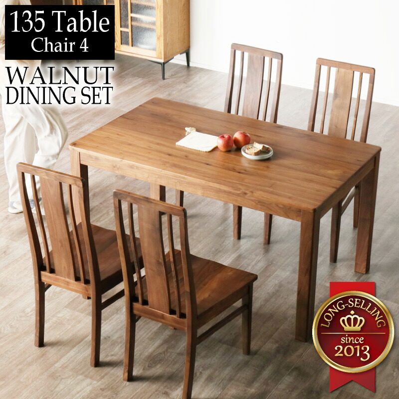 カグワールド CIEL シエル ダイニングテーブルセット天然木 ダークブラウン 楽天市場】 シリーズ一覧 > CIEL(シエル) : 家具通販 KAGUWORLD カグ