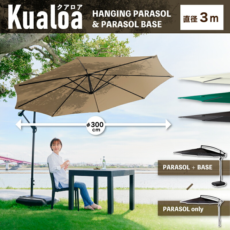 楽天市場】先着50%クーポン20時開始☆ ガーデンパラソル パラソル単品