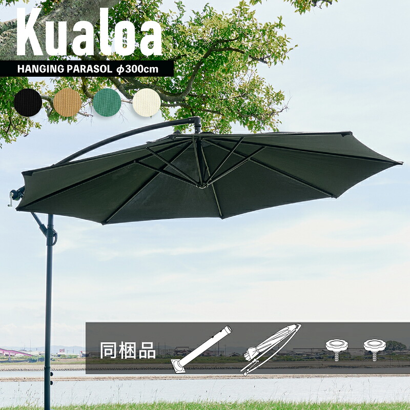 楽天市場】先着50%クーポン20時開始☆ ガーデンパラソル パラソル単品