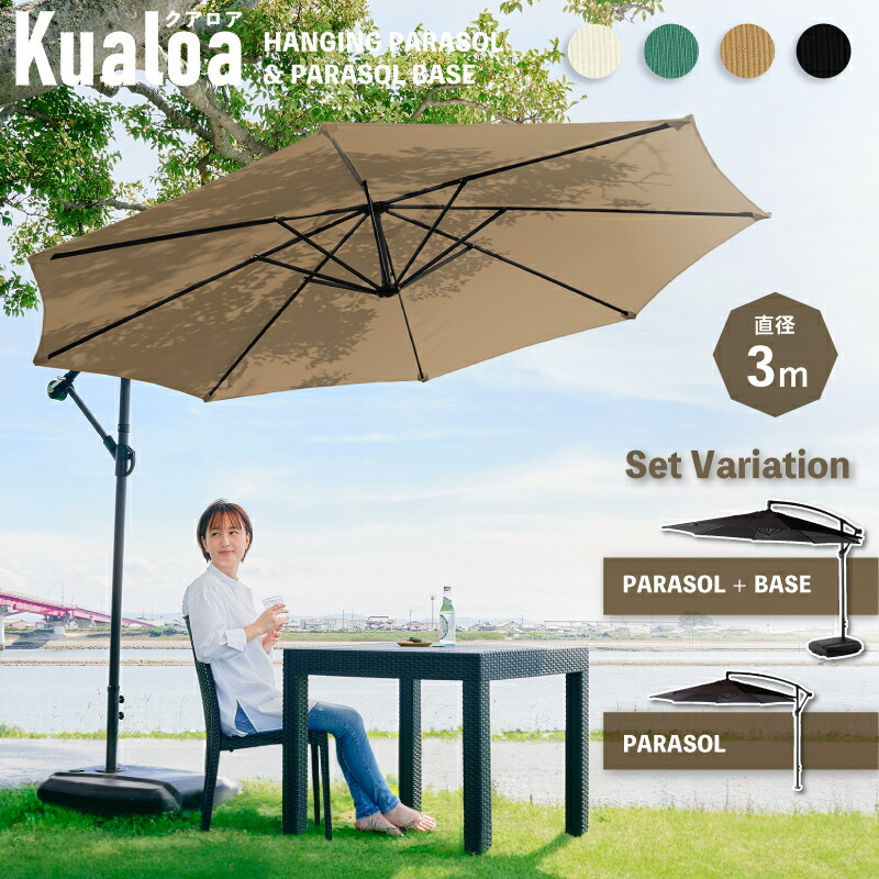 楽天市場】先着50%クーポン20時開始☆ ガーデンパラソル パラソル単品