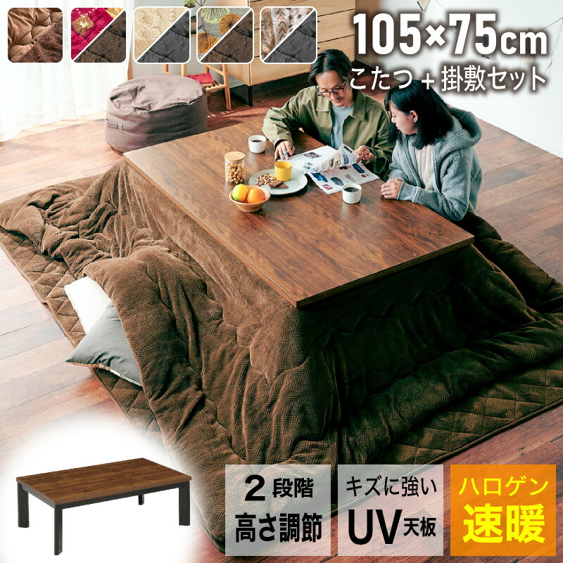 楽天市場】5%クーポン3/5まで◇ こたつ テーブル おしゃれ 105 長方形
