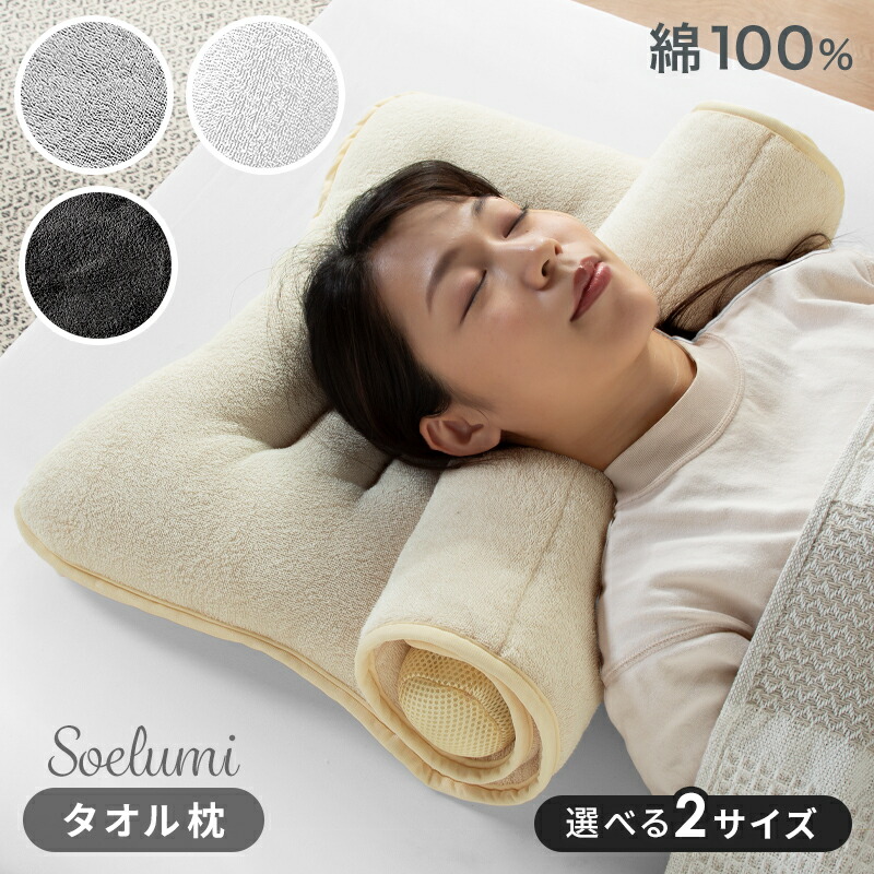 楽天市場】5%クーポン3/5まで◇ タオル枕 首枕 ロール枕 枕 まくら 綿