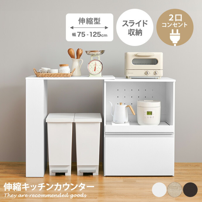 キッチンカウンター 130」の人気商品一覧 | 安い商品を通販サイトから