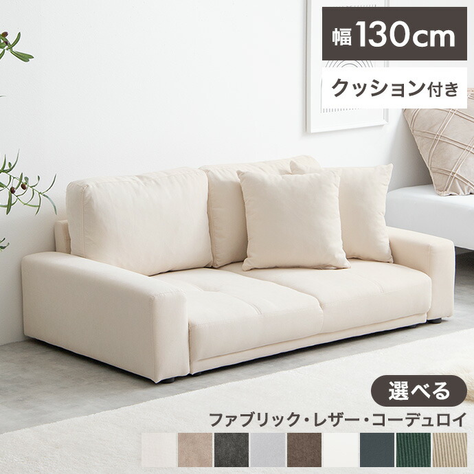 楽天市場】【クーポンで14％OFF! 3/7 0:00~23:59まで☆】ソファ