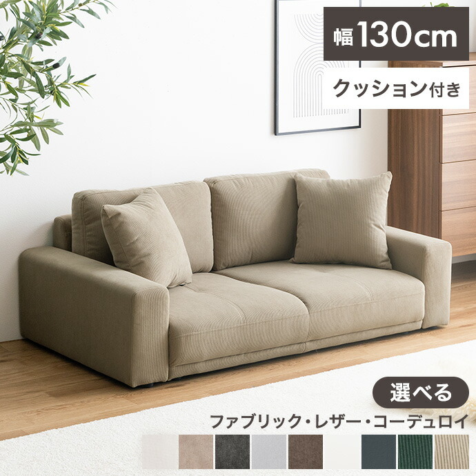 楽天市場】【クーポンで14％OFF! 3/7 0:00~23:59まで☆】ソファ