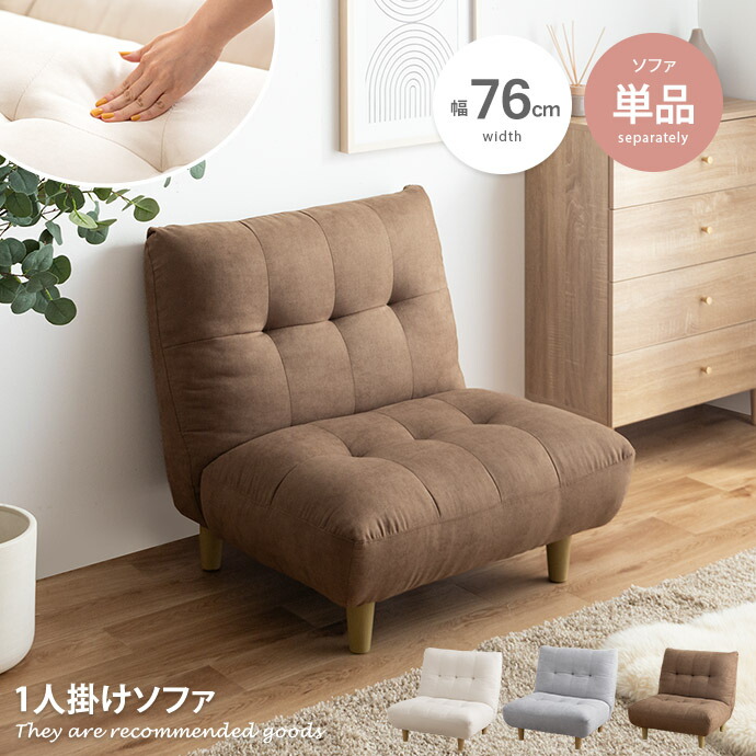 楽天市場】【クーポンで14％OFF! 3/7 0:00~23:59まで☆】ソファ