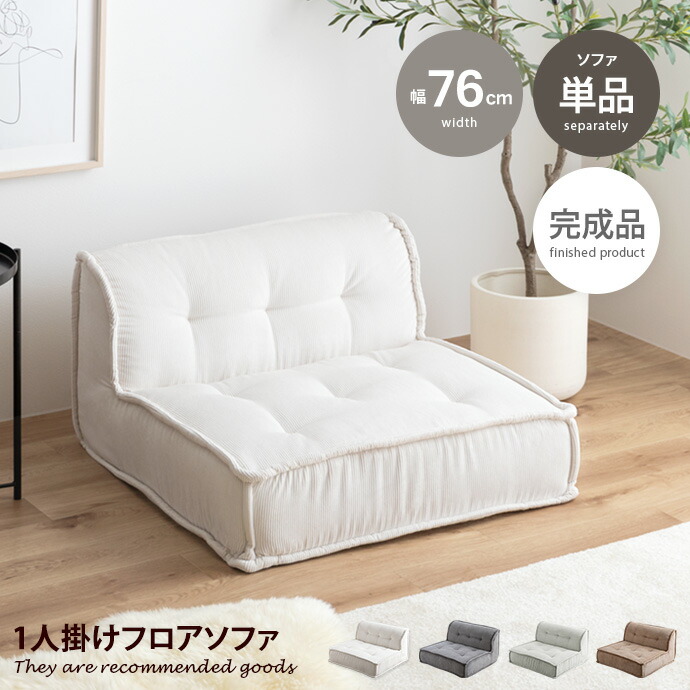 楽天市場】【クーポンで14％OFF! 3/7 0:00~23:59まで☆】ソファ