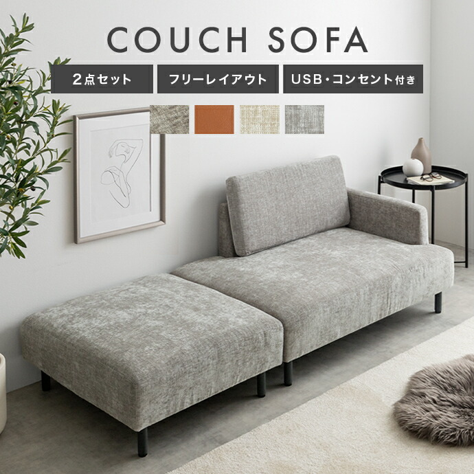 楽天市場】【クーポンで15％OFF! 3/8 0:00~23:59まで☆】カウチソファ