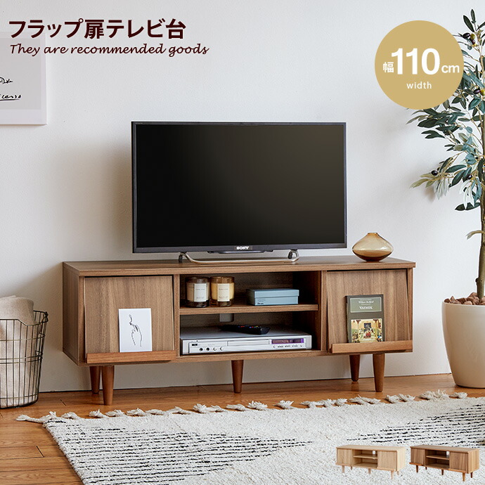 楽天市場】【クーポンで15％OFF! 3/8 0:00~23:59まで☆】テレビ台