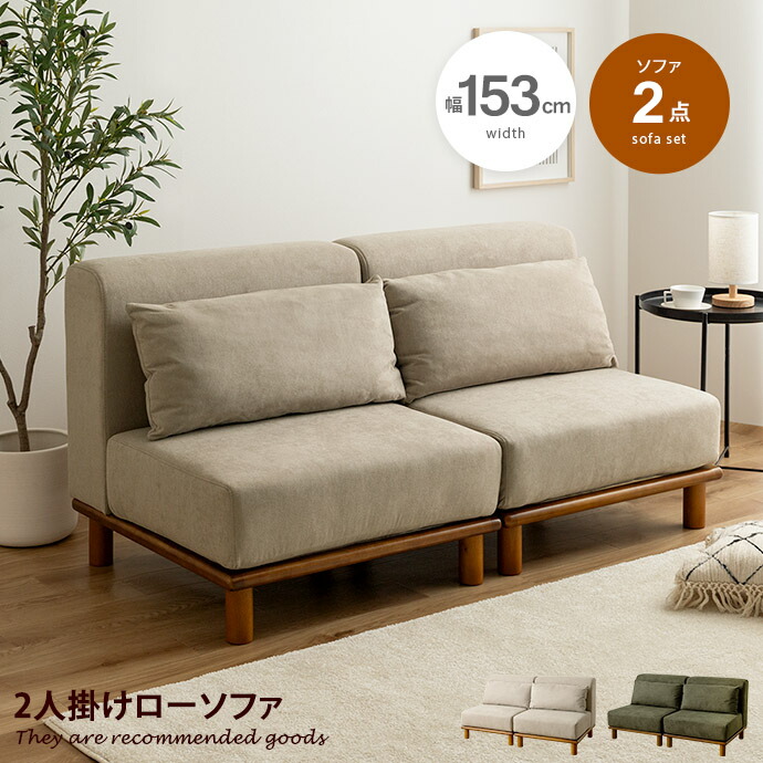 楽天市場】【クーポンで13％OFF！3/6 00:00~23:59限定！】ソファ 2人
