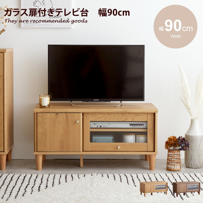 楽天市場】【クーポンで13％OFF！3/6 00:00~23:59限定！】テレビ台