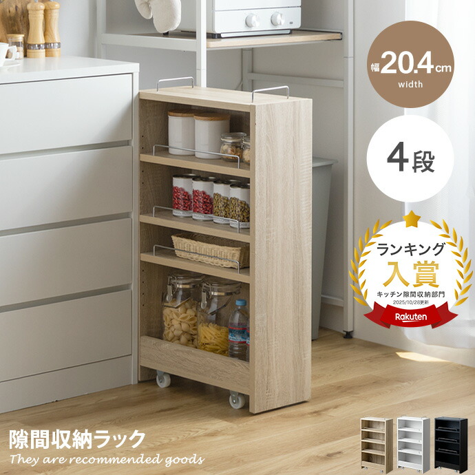 楽天市場】【スーパーセール！MAX50％OFF! 3/5 0:00~23:59まで☆】隙間